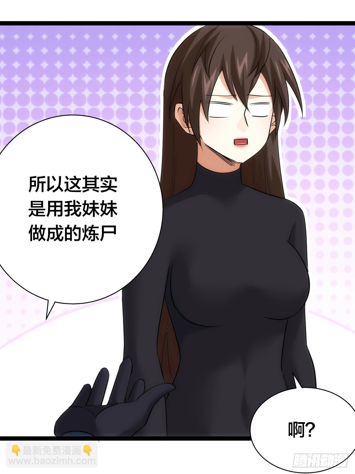 68-事情是这样的(1/2)-第69话