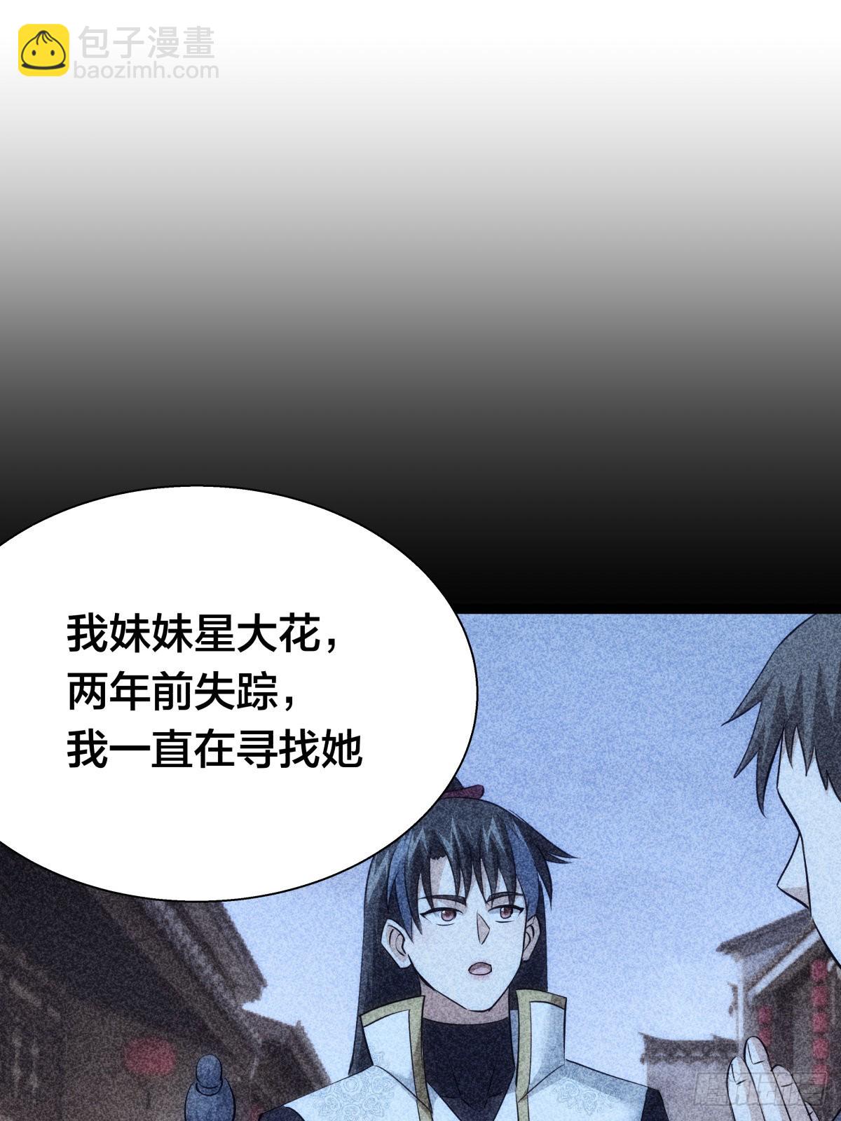 68-事情是这样的(1/2)-第69话