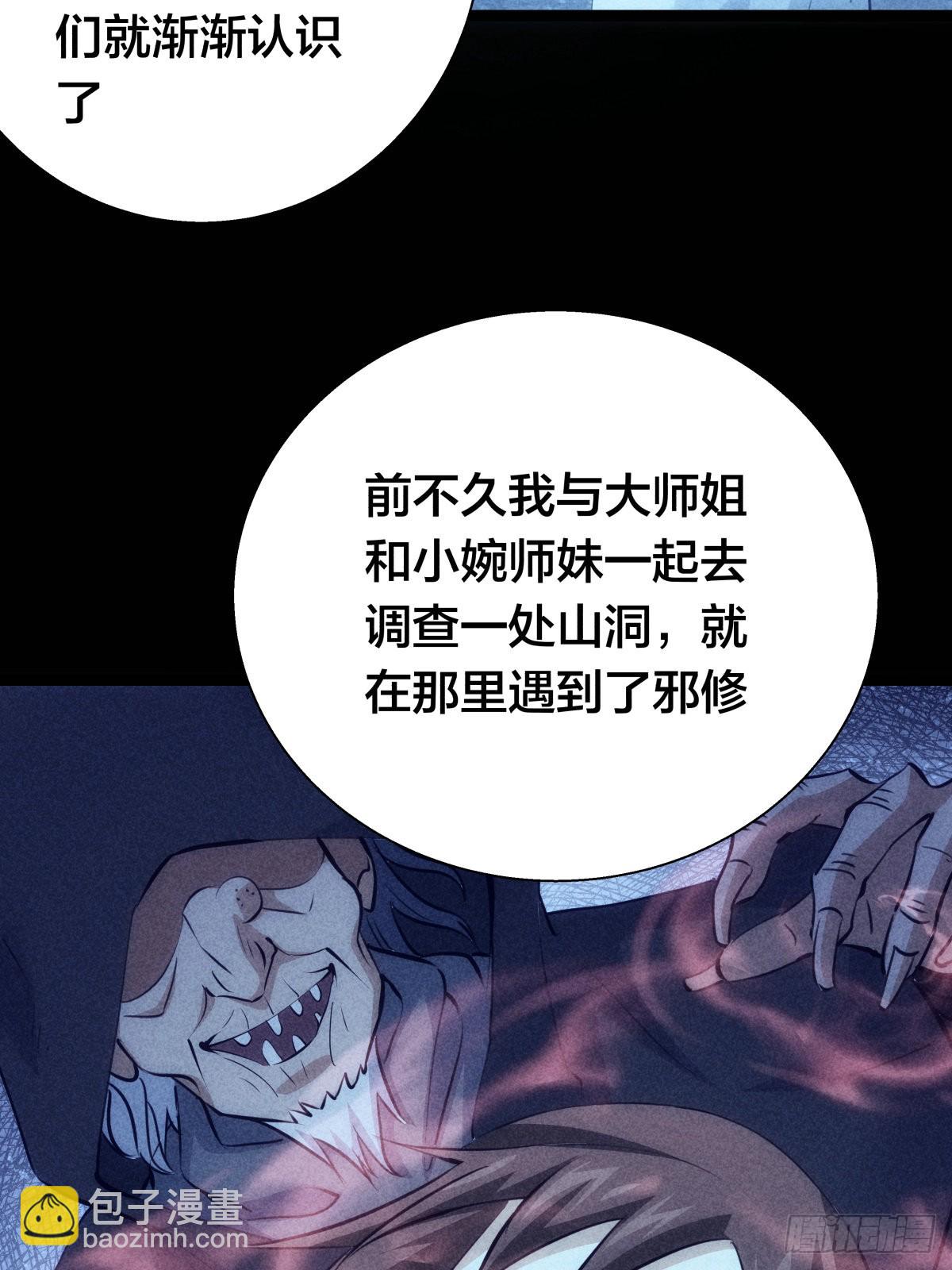 68-事情是这样的(1/2)-第69话