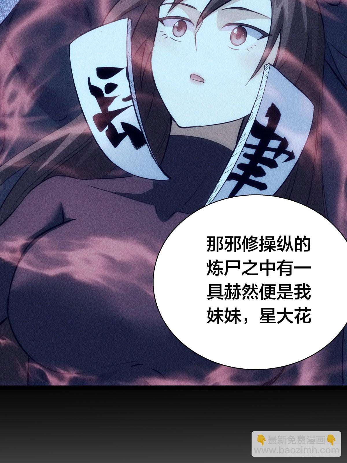 68-事情是这样的(1/2)-第69话