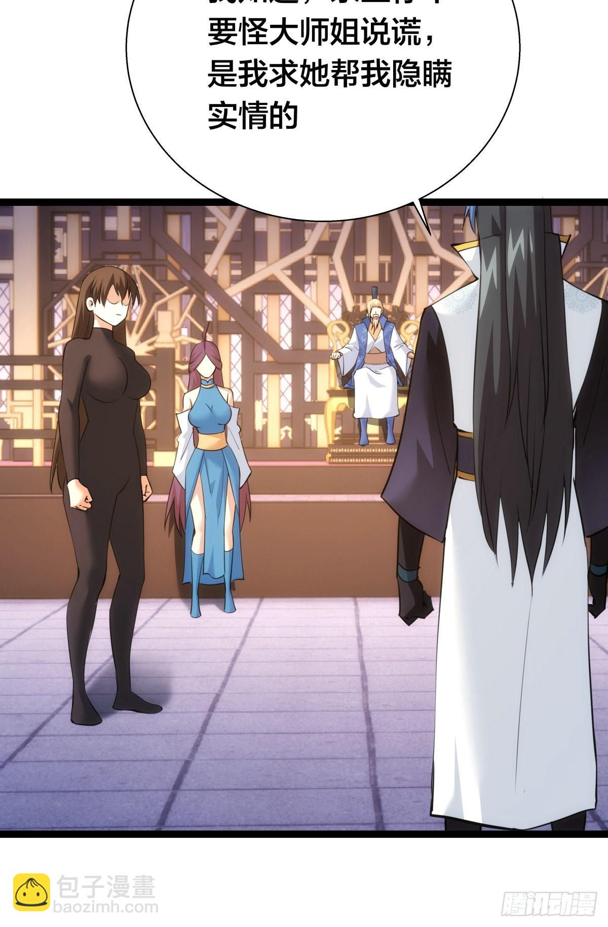 68-事情是这样的(1/2)-第69话