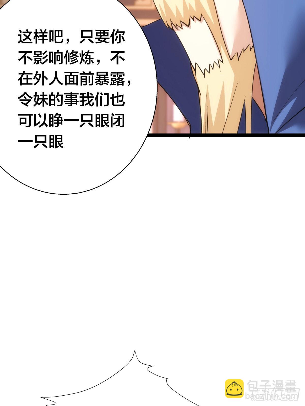 68-事情是这样的(1/2)-第69话