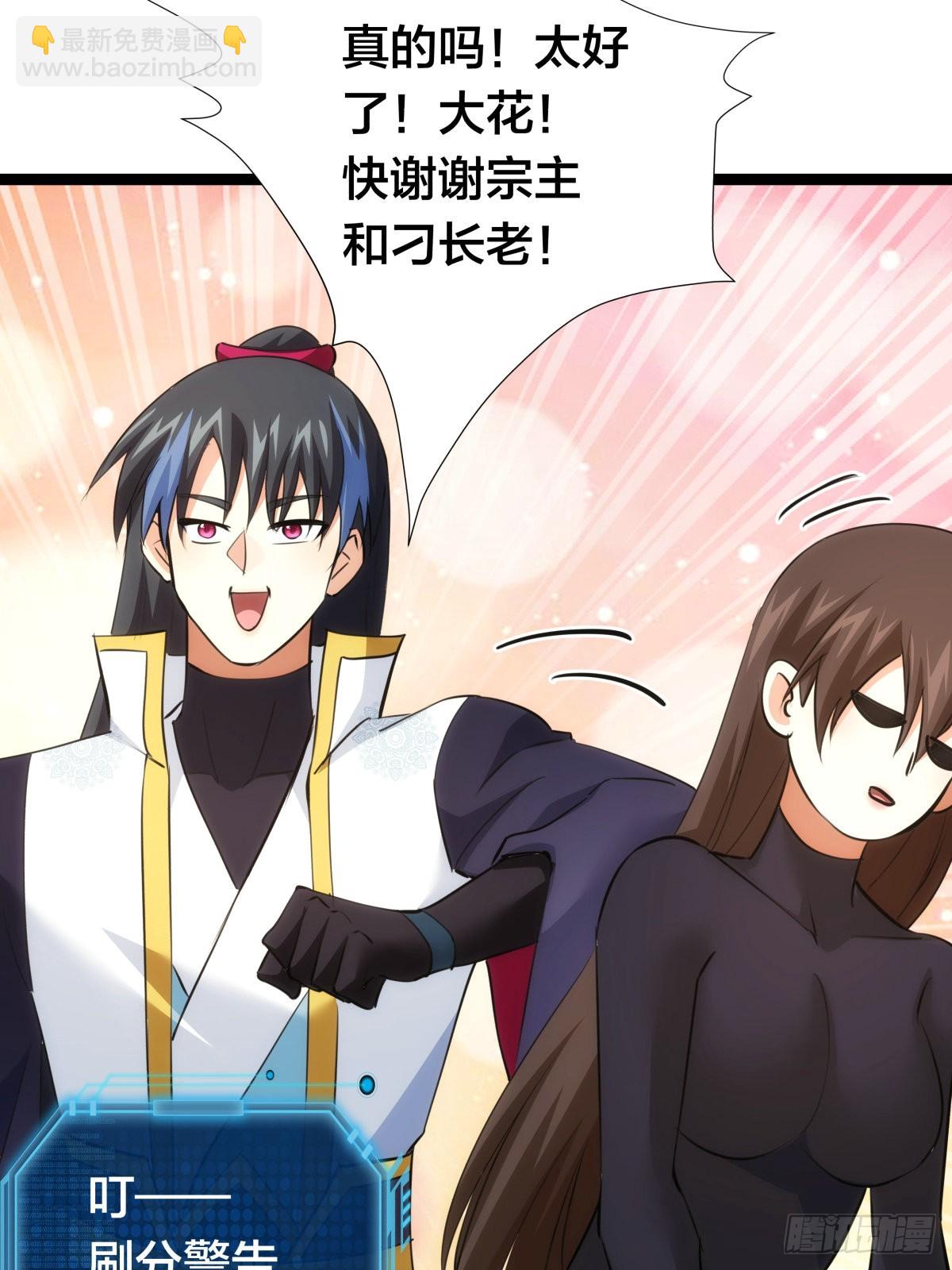 68-事情是这样的(1/2)-第69话