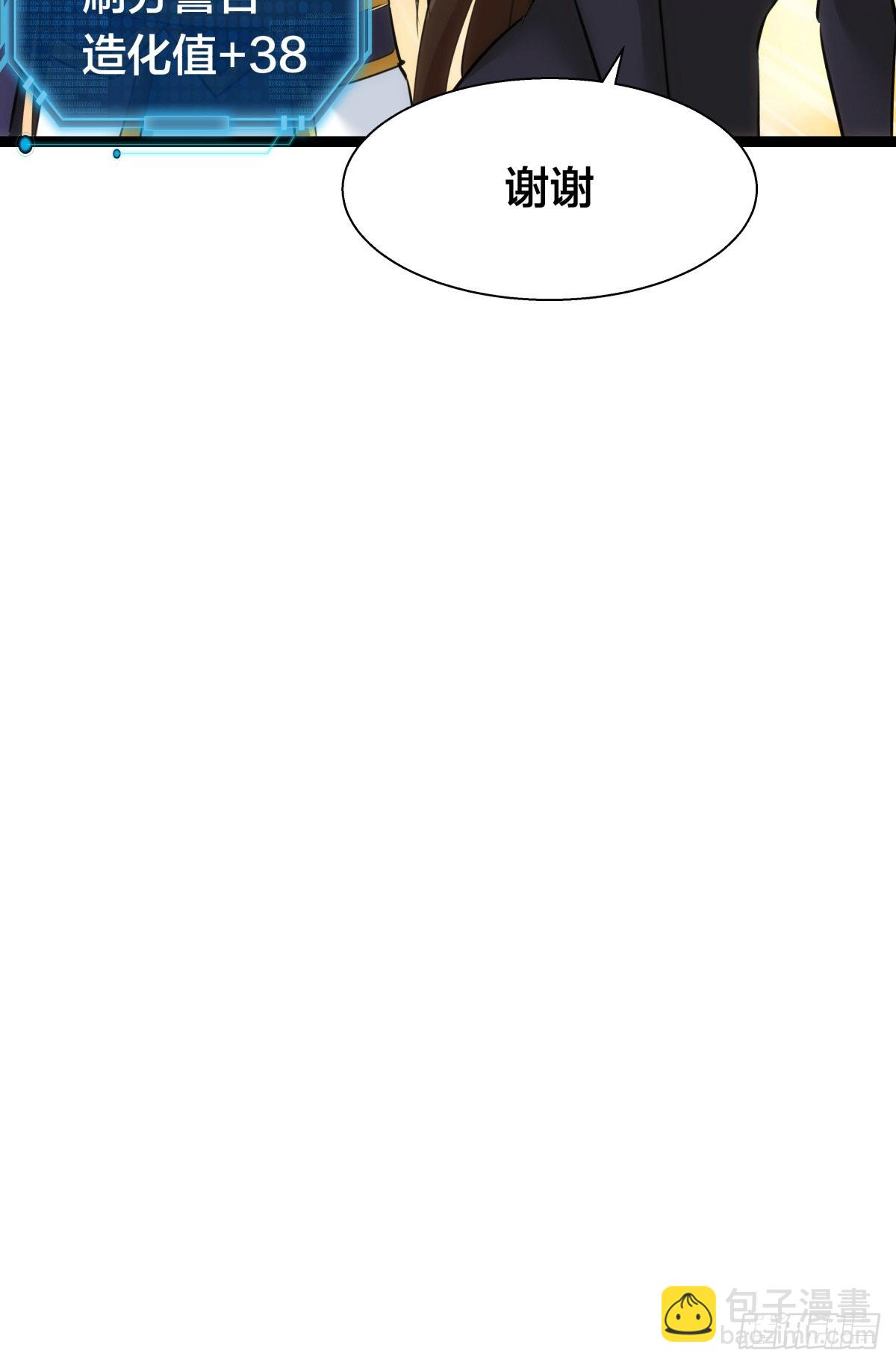 68-事情是这样的(1/2)-第69话