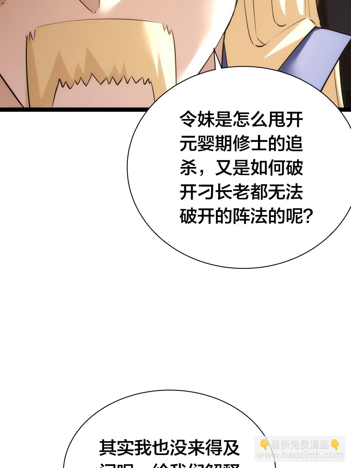 68-事情是这样的(1/2)-第69话