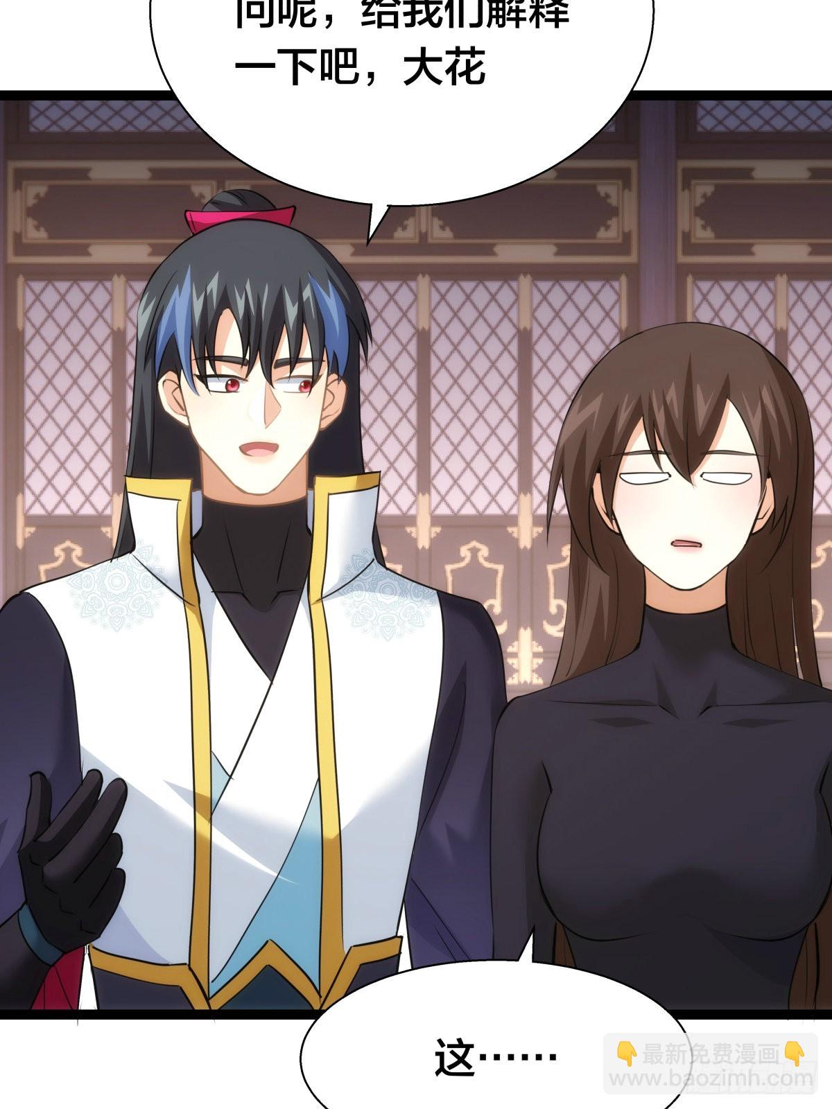 68-事情是这样的(1/2)-第69话