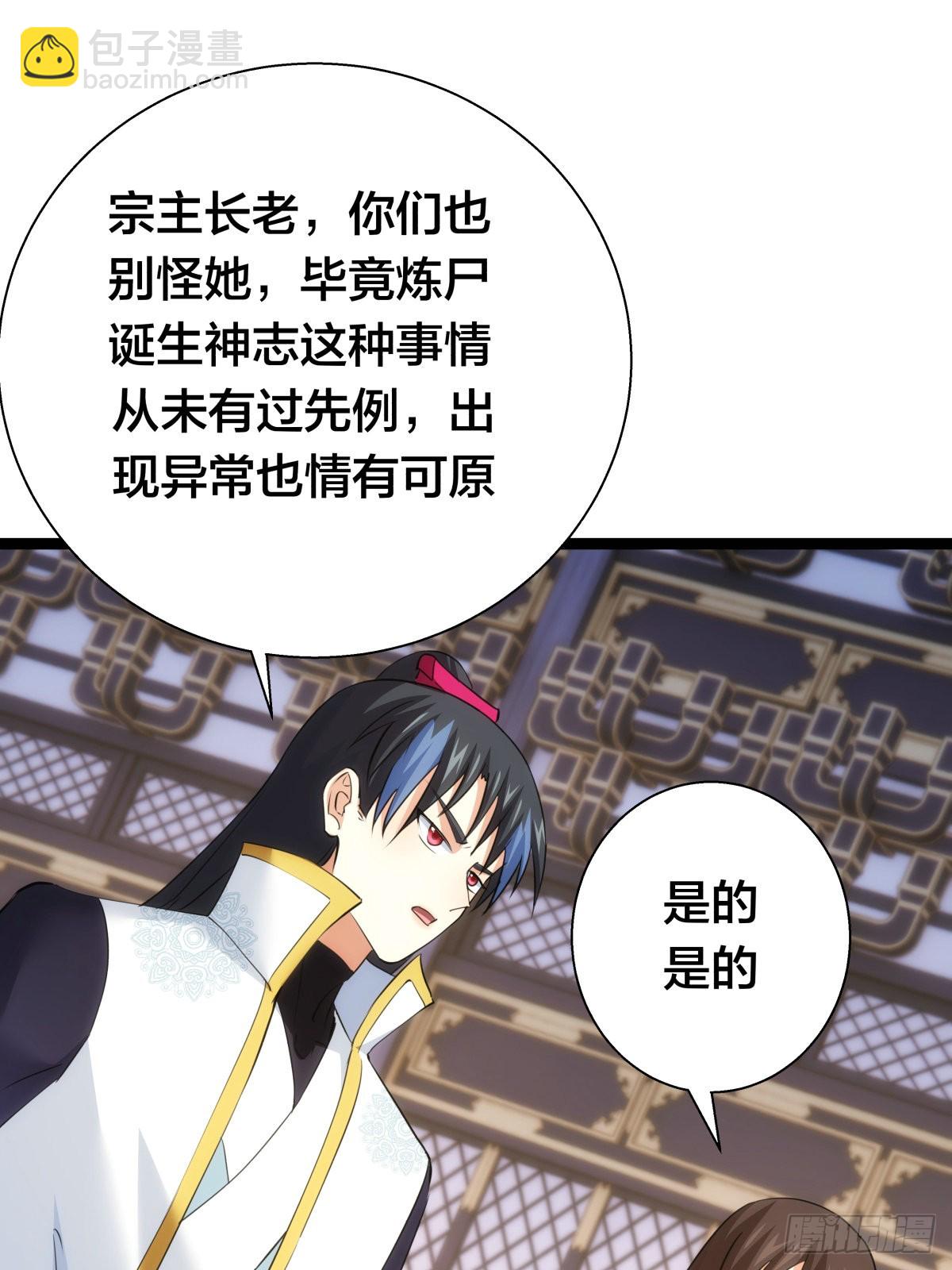 68-事情是这样的(1/2)-第69话