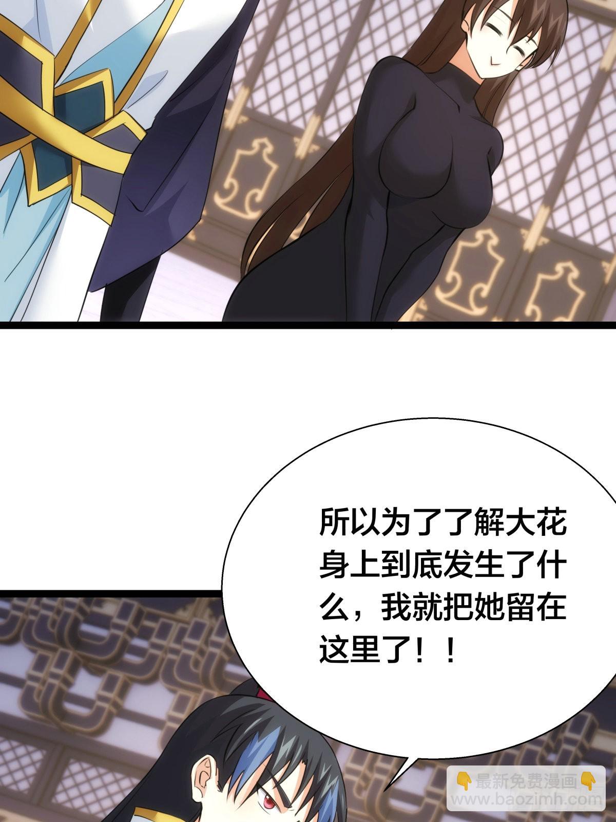 68-事情是这样的(1/2)-第69话