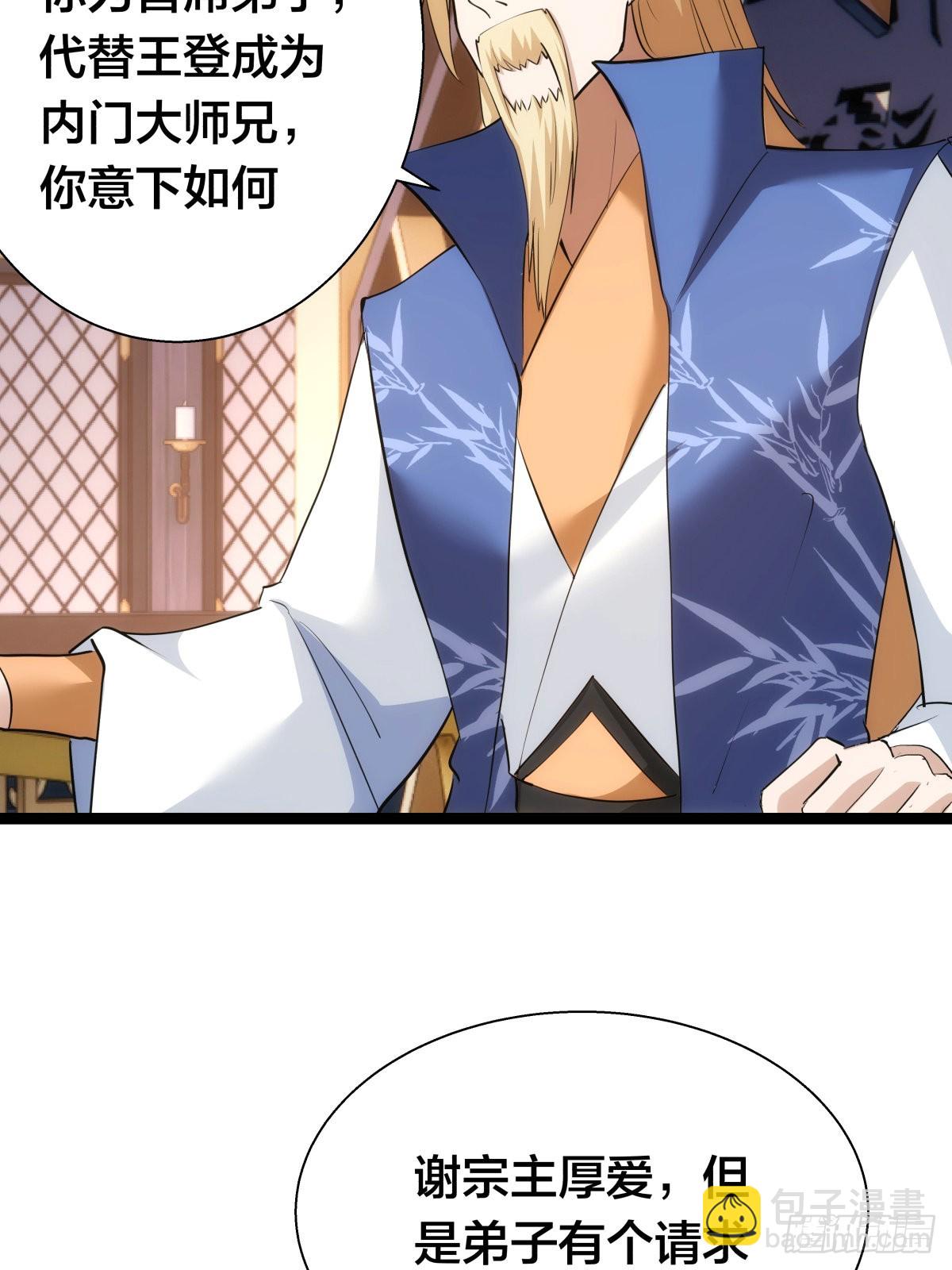 68-事情是这样的(1/2)-第69话