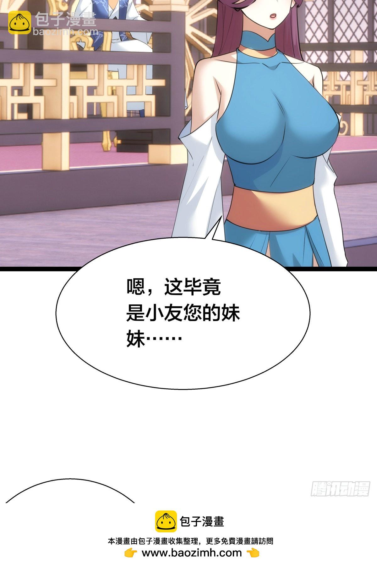 68-事情是这样的(1/2)-第69话