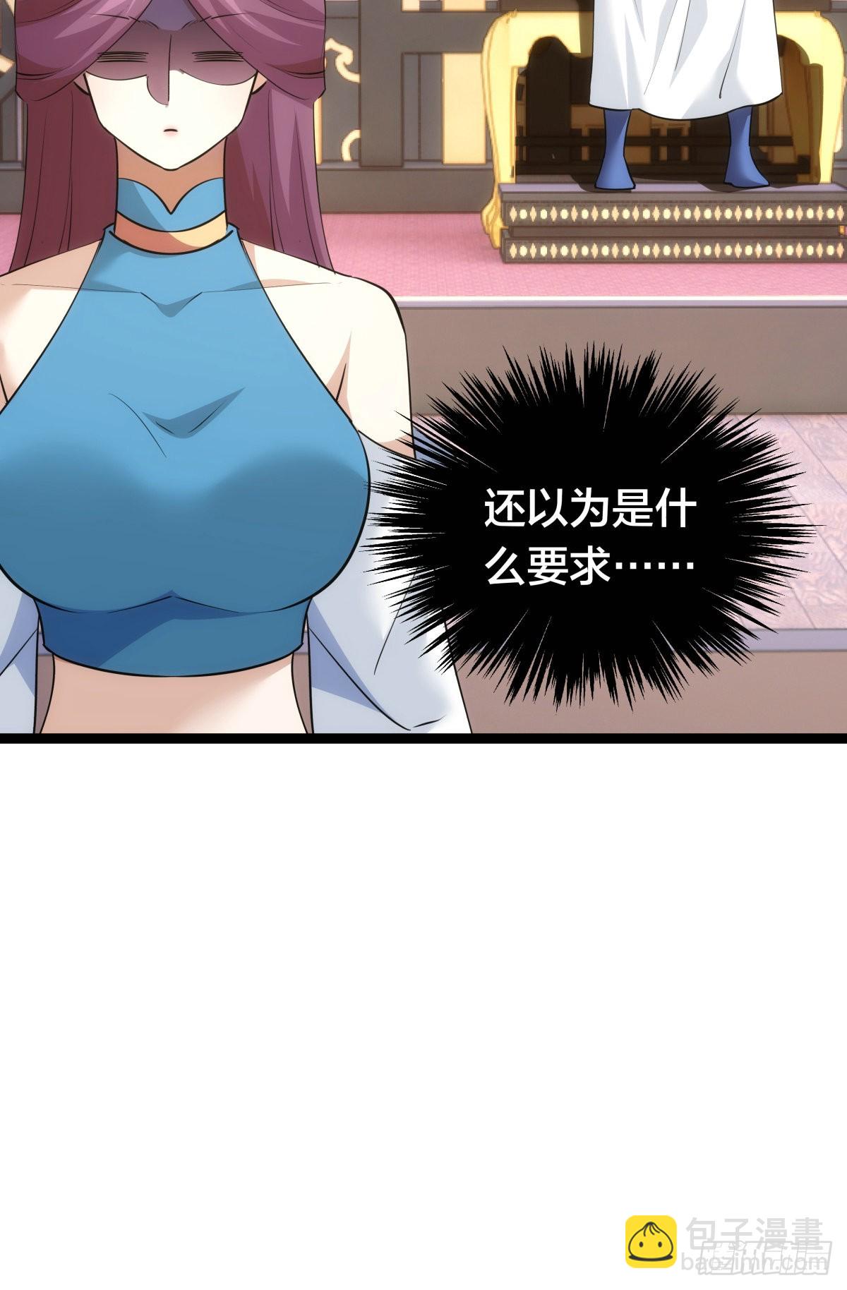 68-事情是这样的(1/2)-第69话