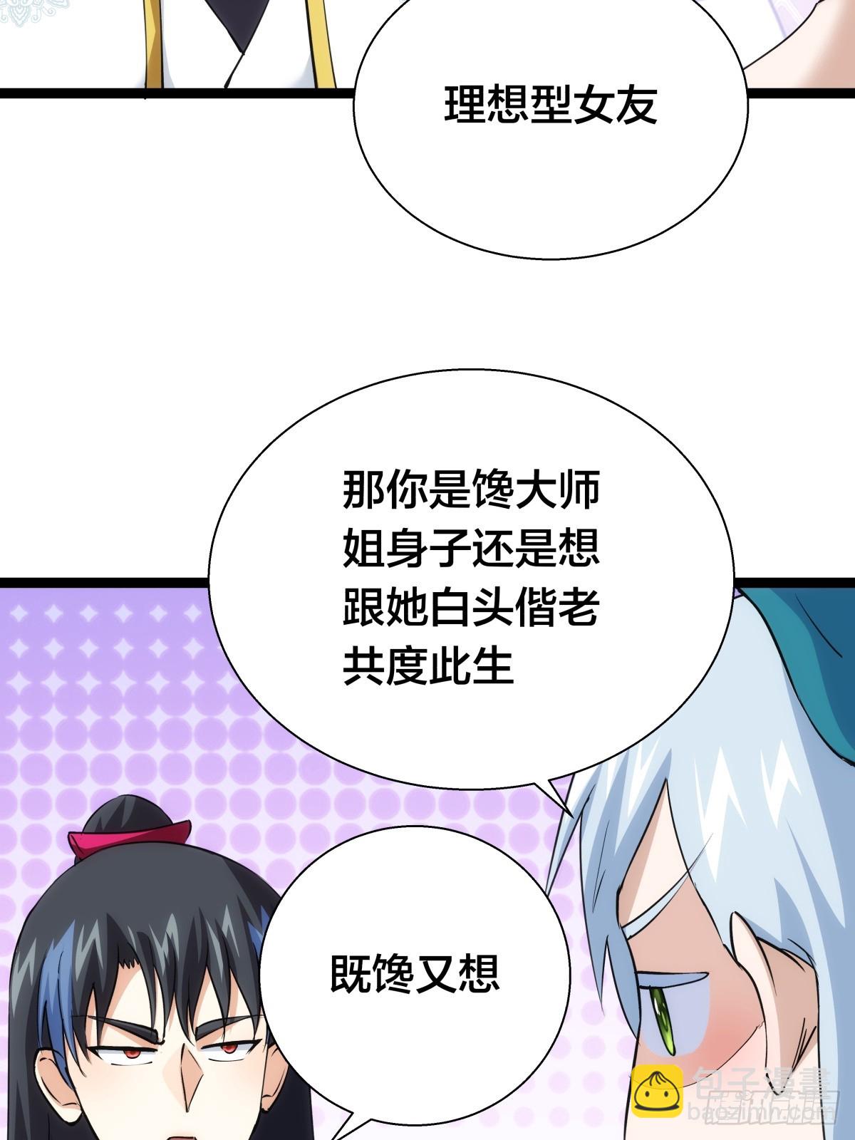 70-煮饭(1/2)-第71话