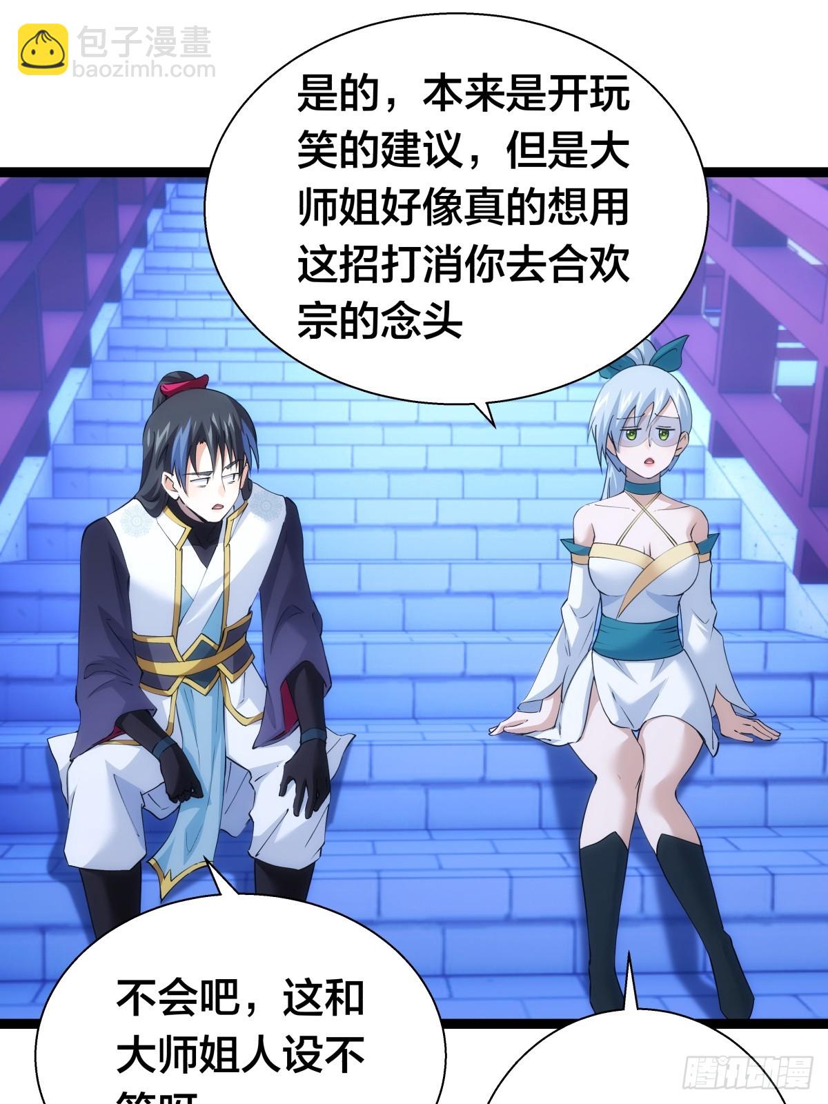 70-煮饭(1/2)-第71话