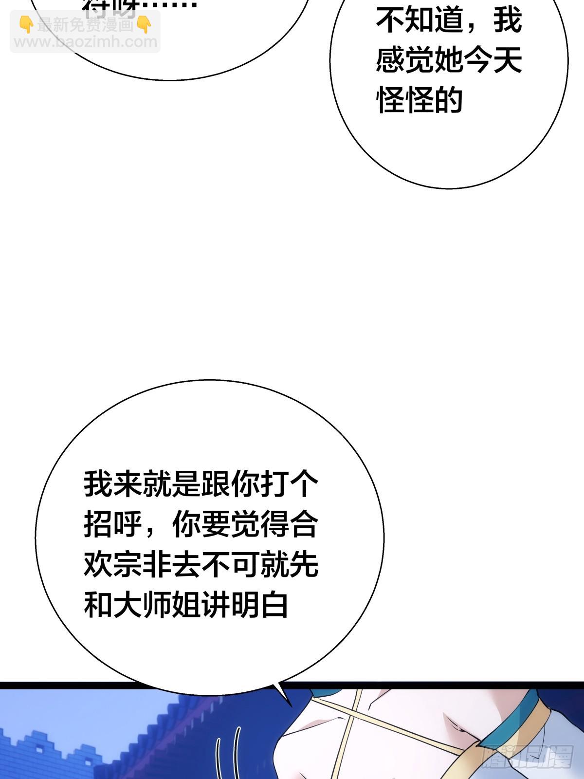 70-煮饭(1/2)-第71话