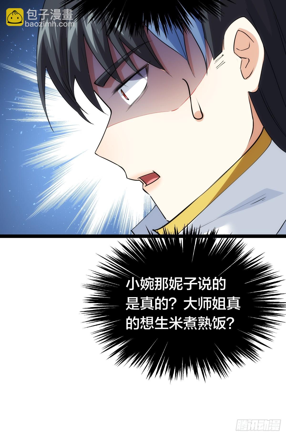 70-煮饭(1/2)-第71话