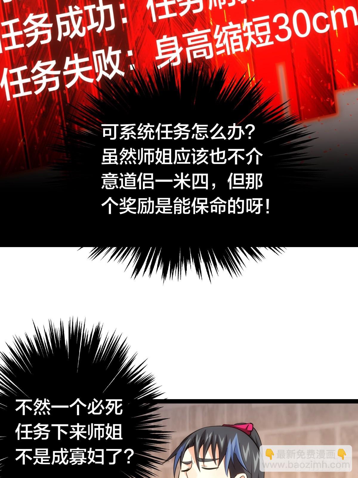 70-煮饭(1/2)-第71话