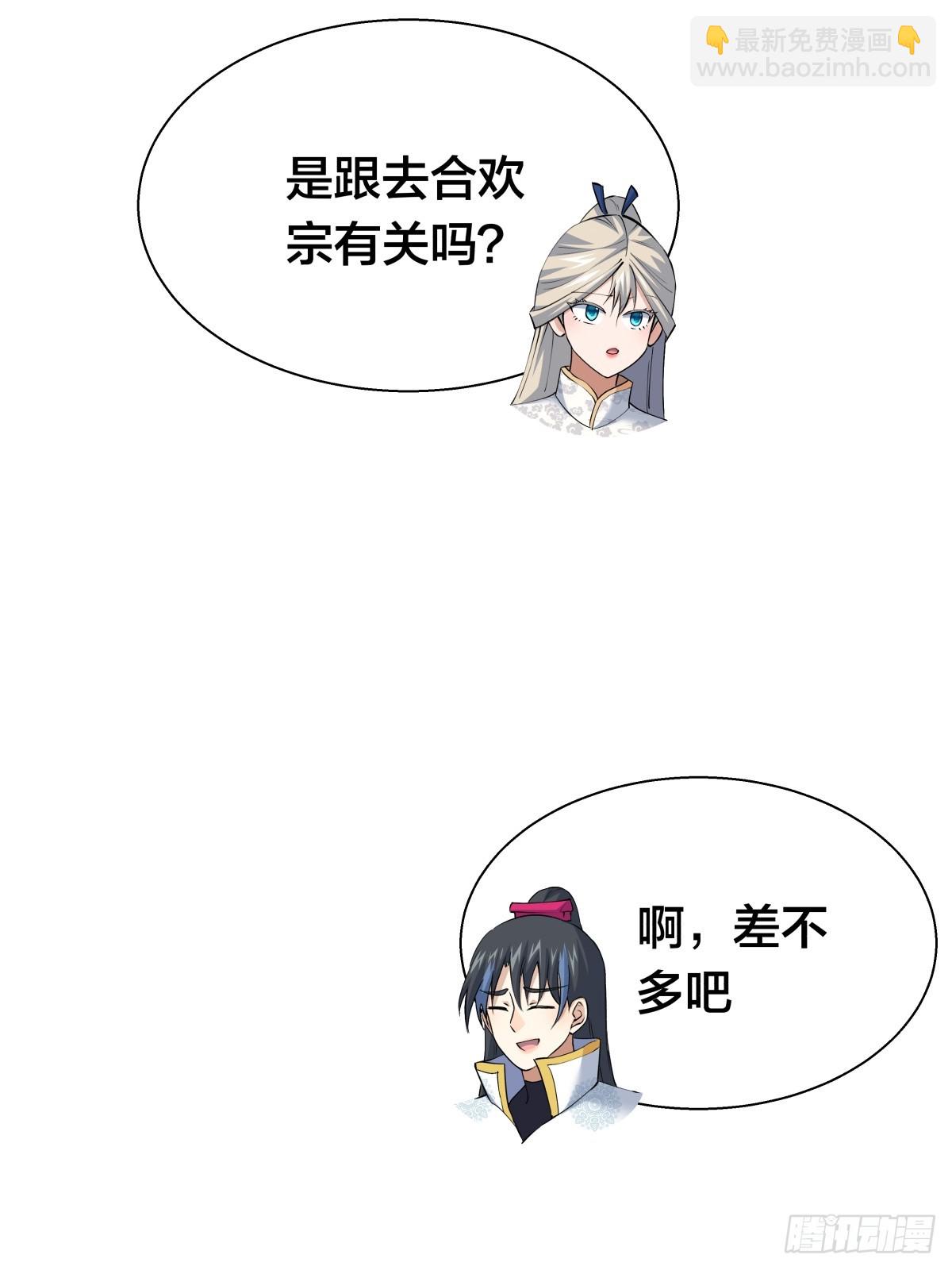 70-煮饭(1/2)-第71话