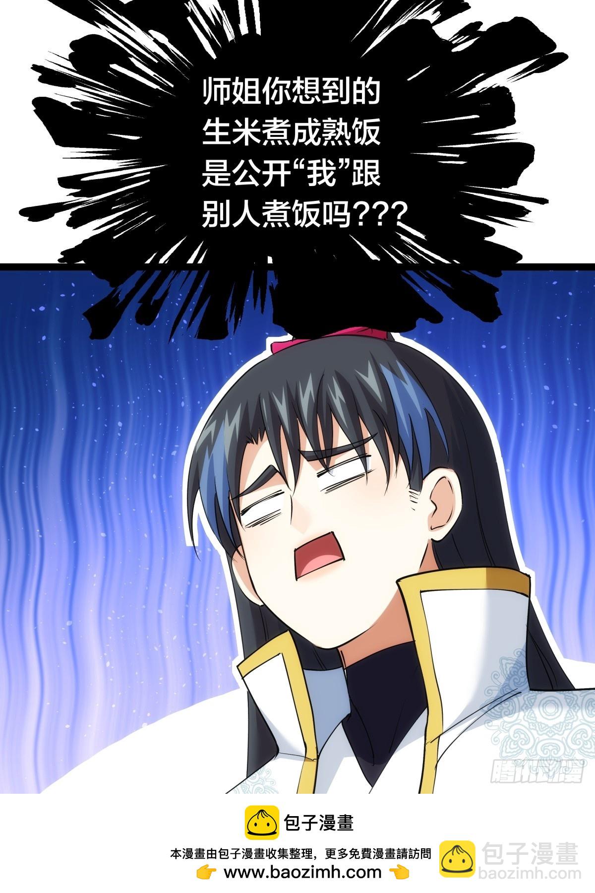 70-煮饭(1/2)-第71话