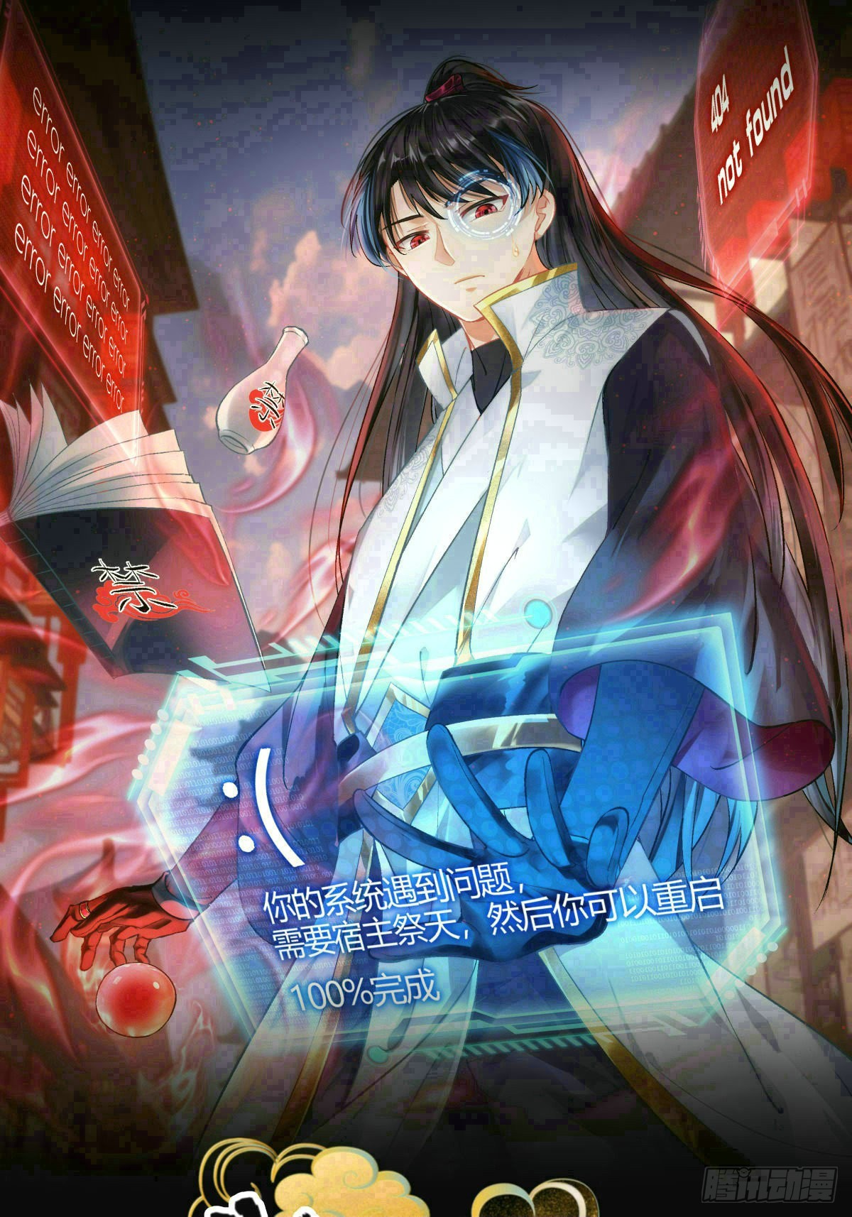 72-大师姐的猜想(1/2)-第73话