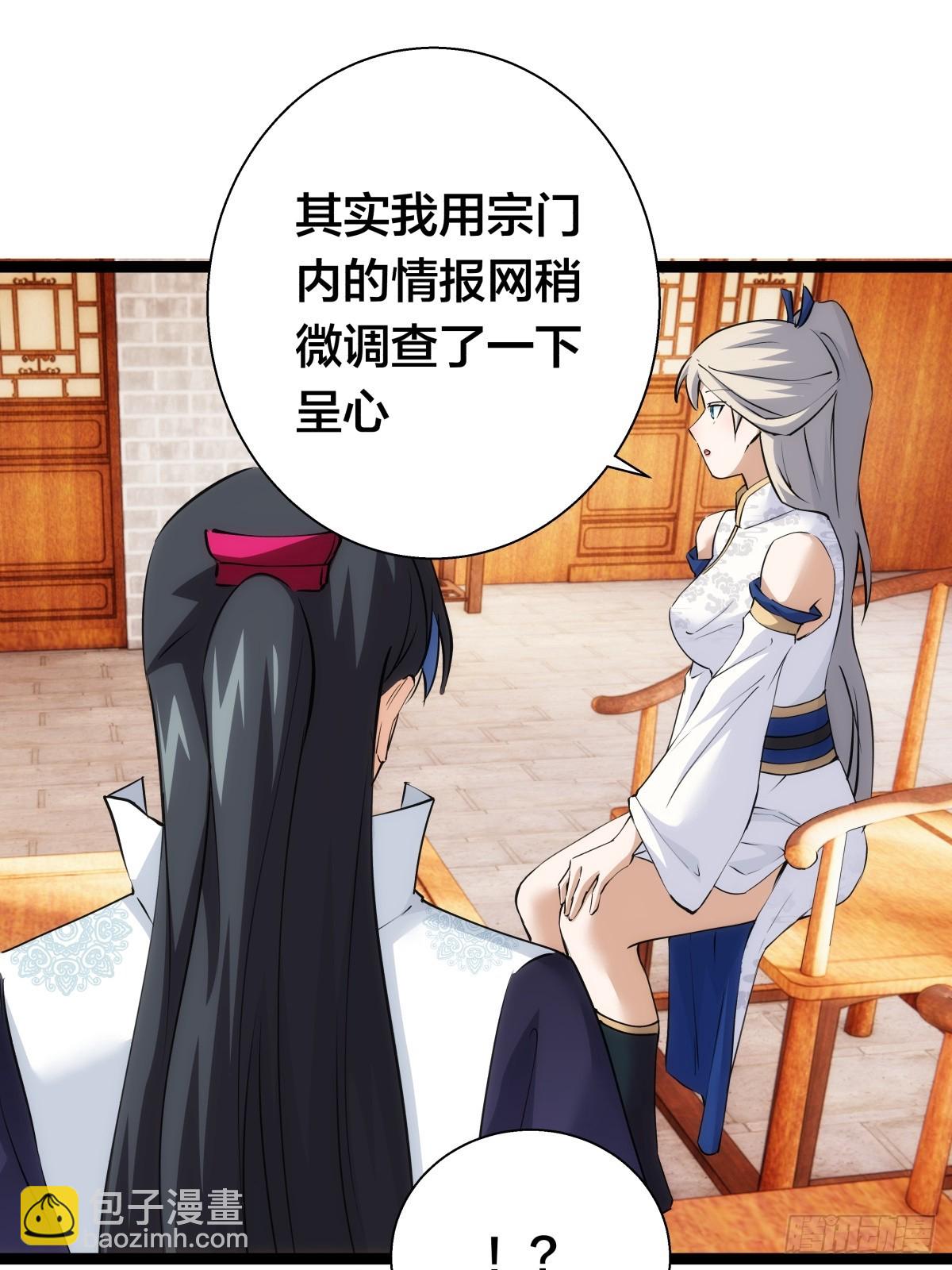 72-大师姐的猜想(1/2)-第73话