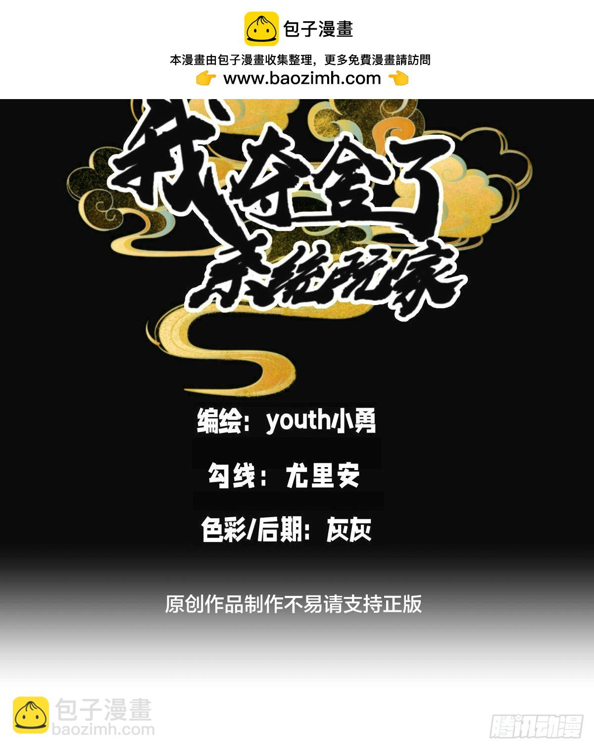 72-大师姐的猜想(1/2)-第73话