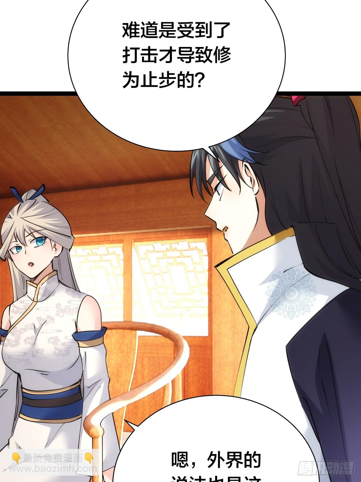 72-大师姐的猜想(1/2)-第73话