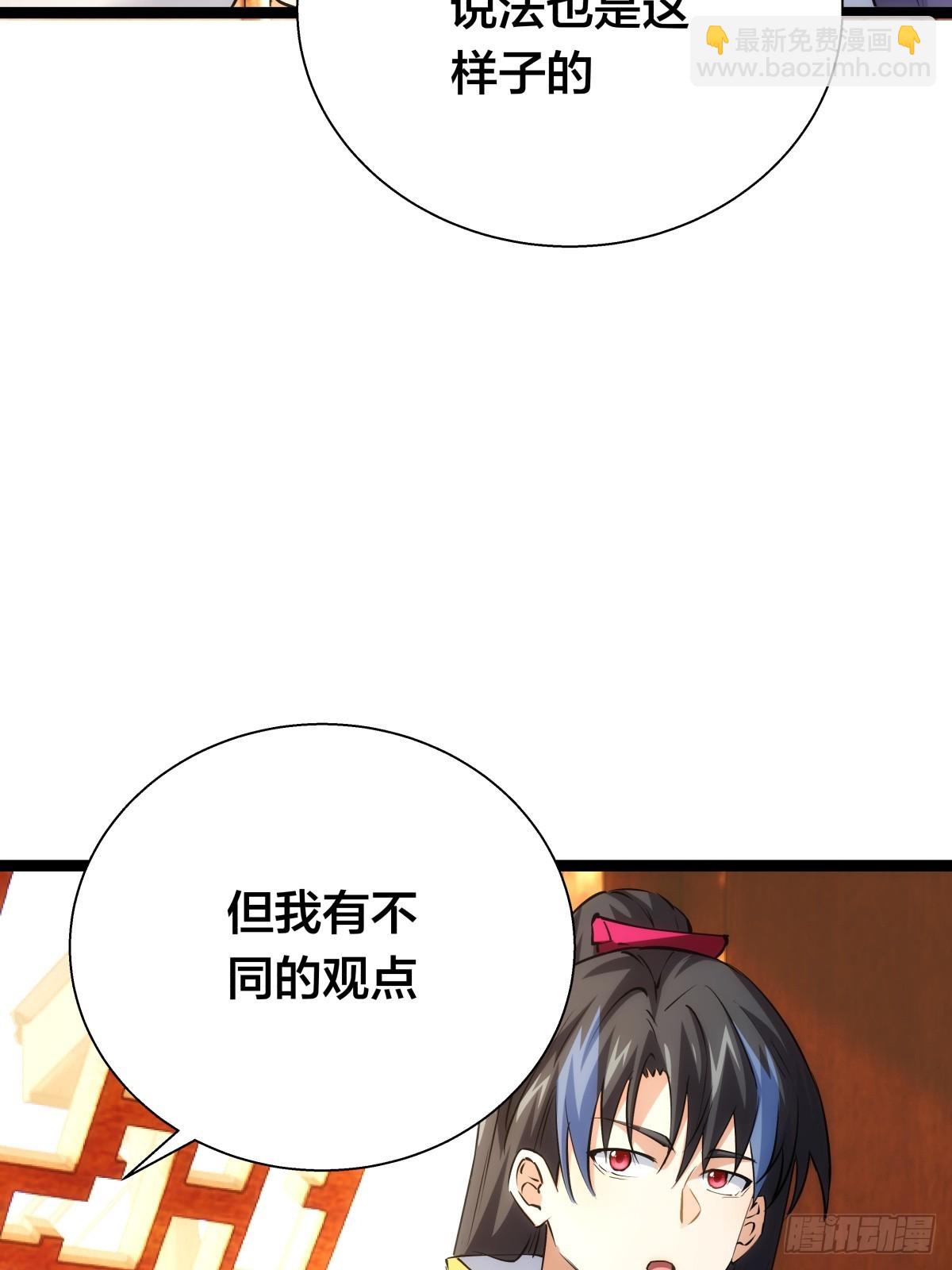 72-大师姐的猜想(1/2)-第73话