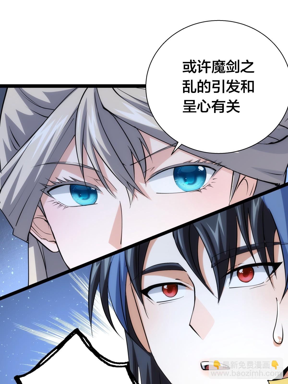 72-大师姐的猜想(1/2)-第73话