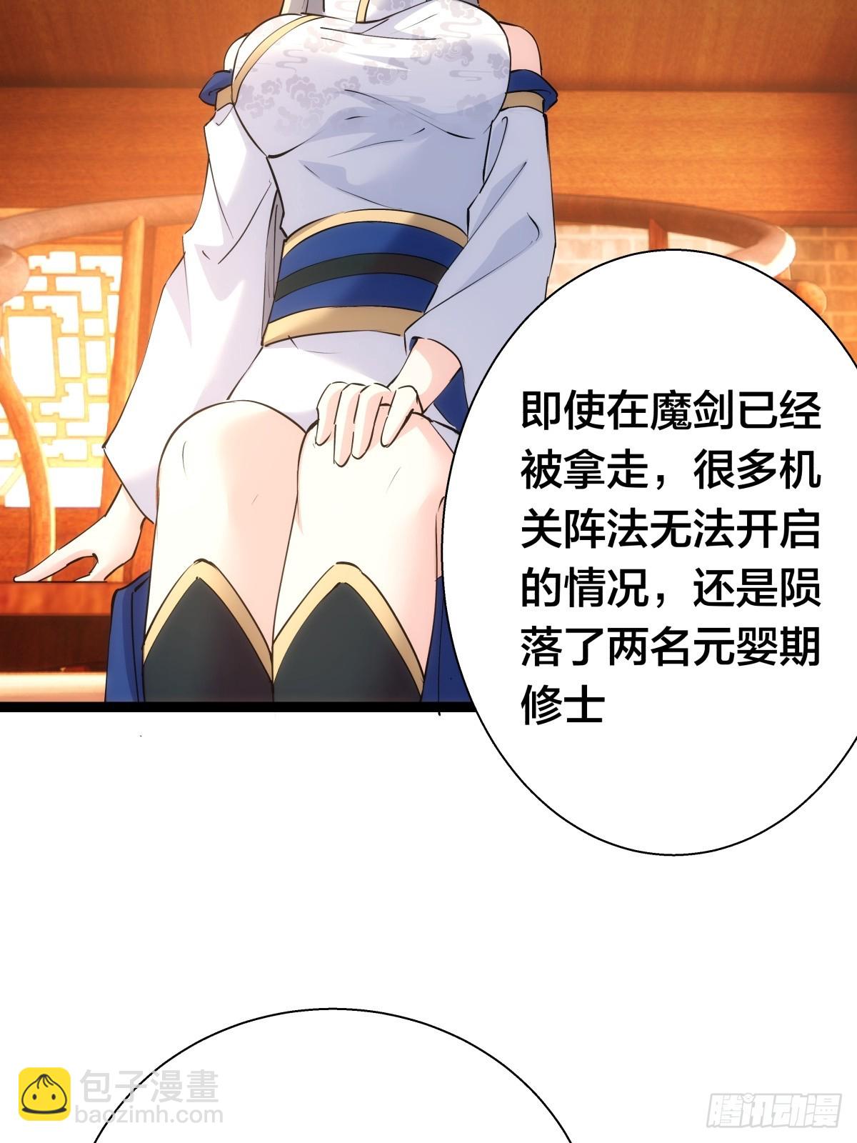 72-大师姐的猜想(1/2)-第73话