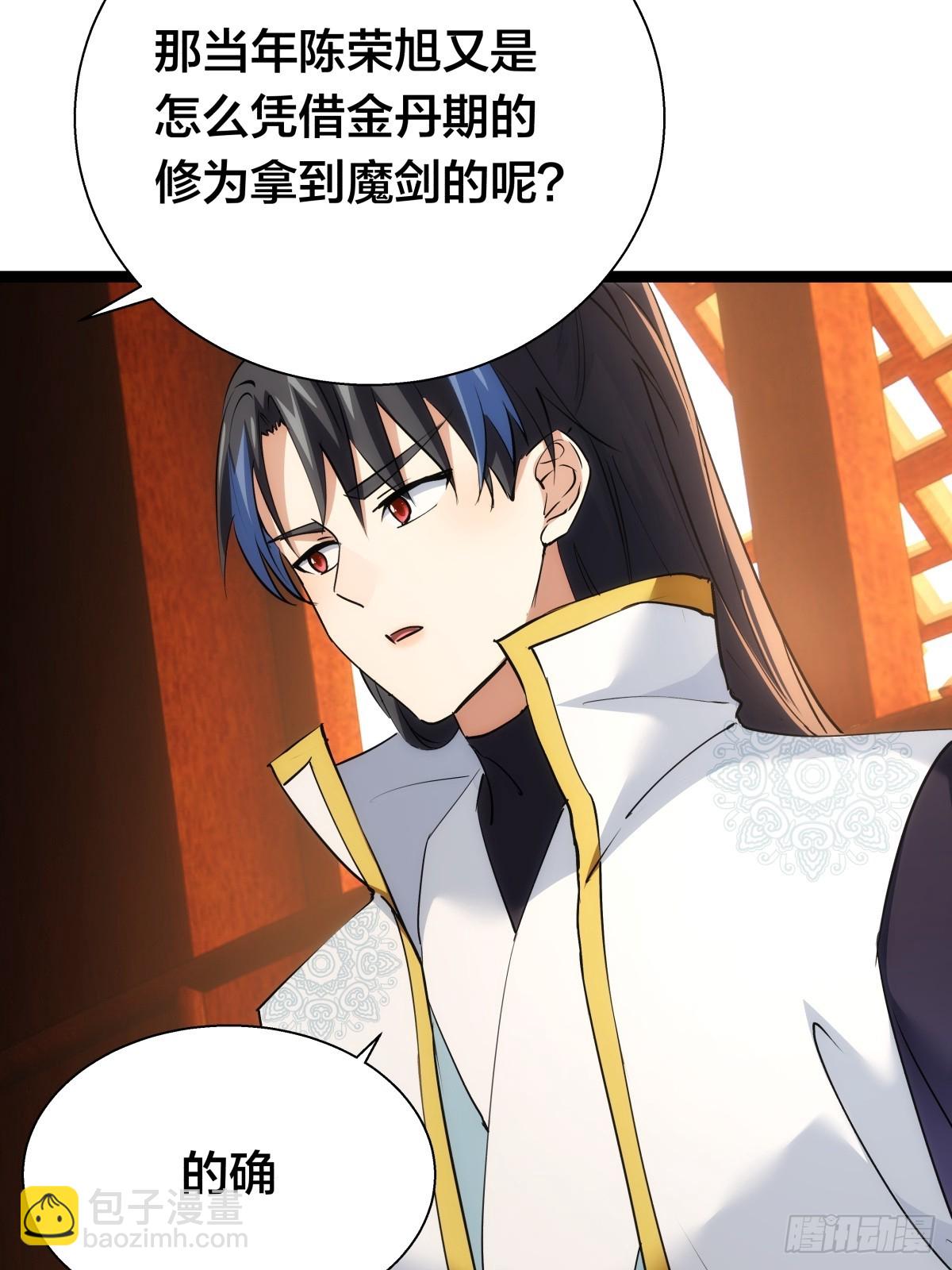 72-大师姐的猜想(1/2)-第73话