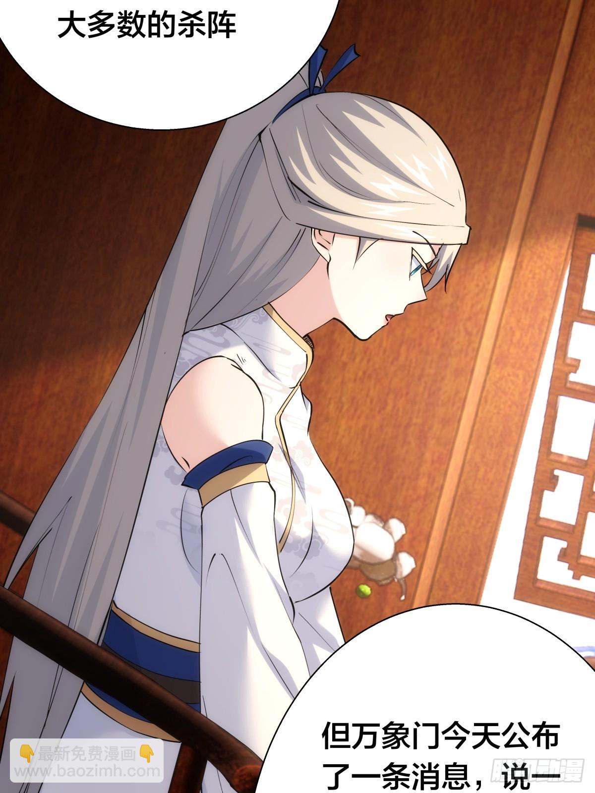 72-大师姐的猜想(1/2)-第73话