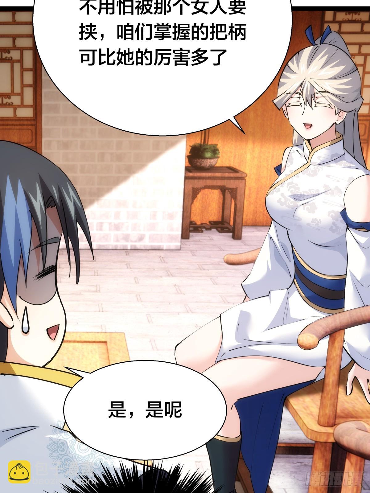 72-大师姐的猜想(1/2)-第73话