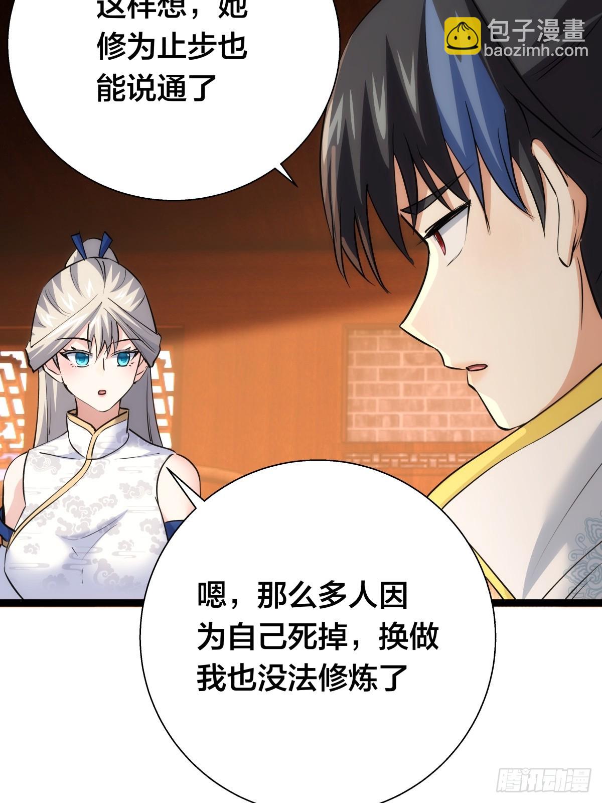 72-大师姐的猜想(1/2)-第73话