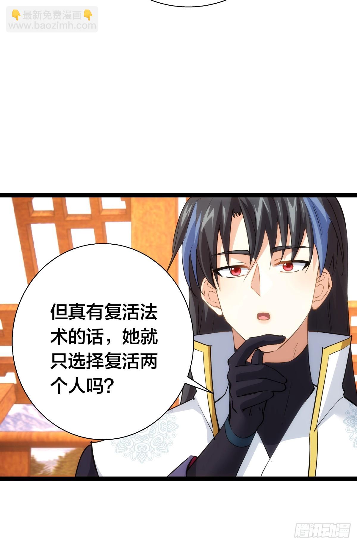 72-大师姐的猜想(1/2)-第73话