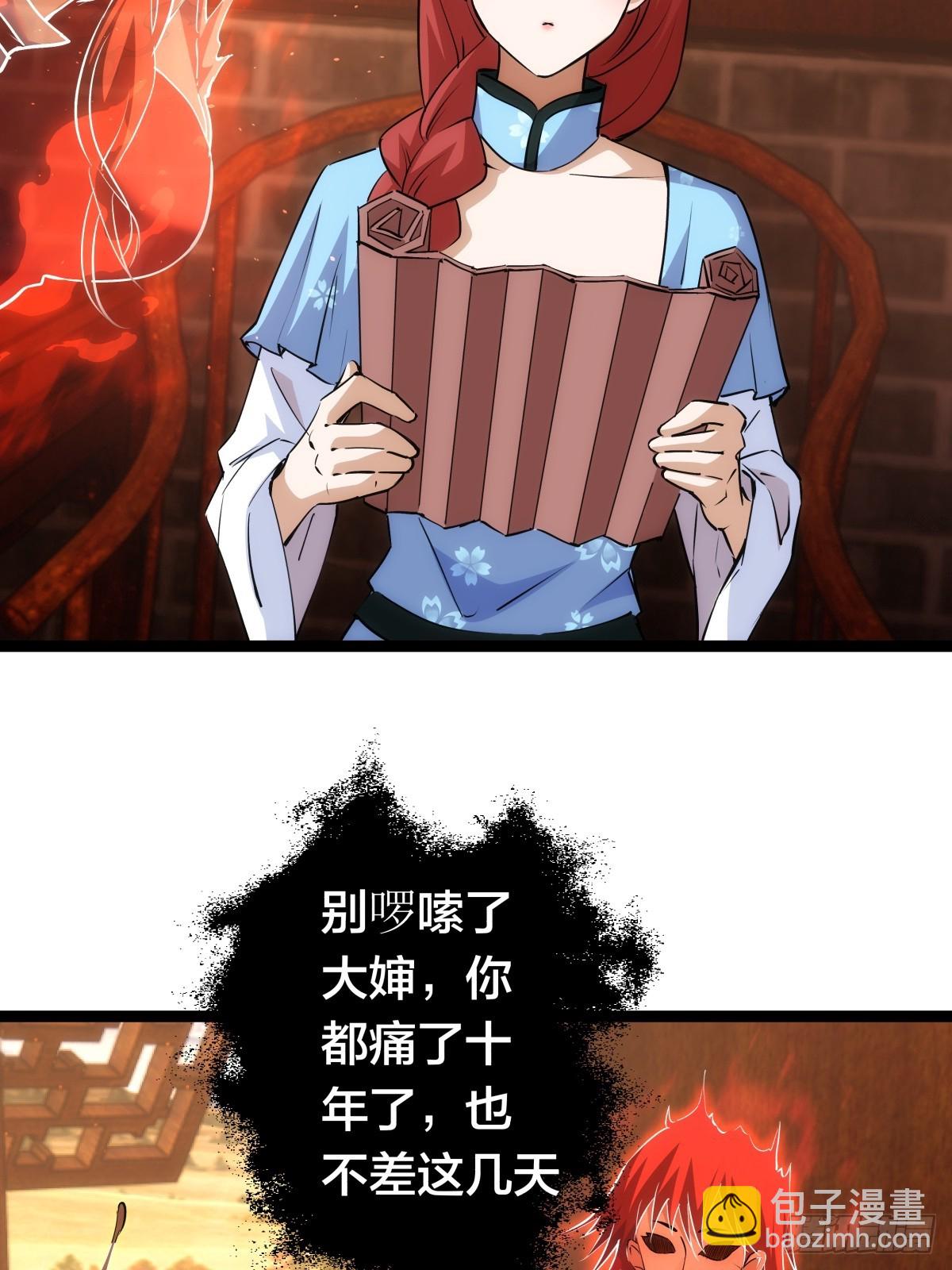 72-大师姐的猜想(1/2)-第73话