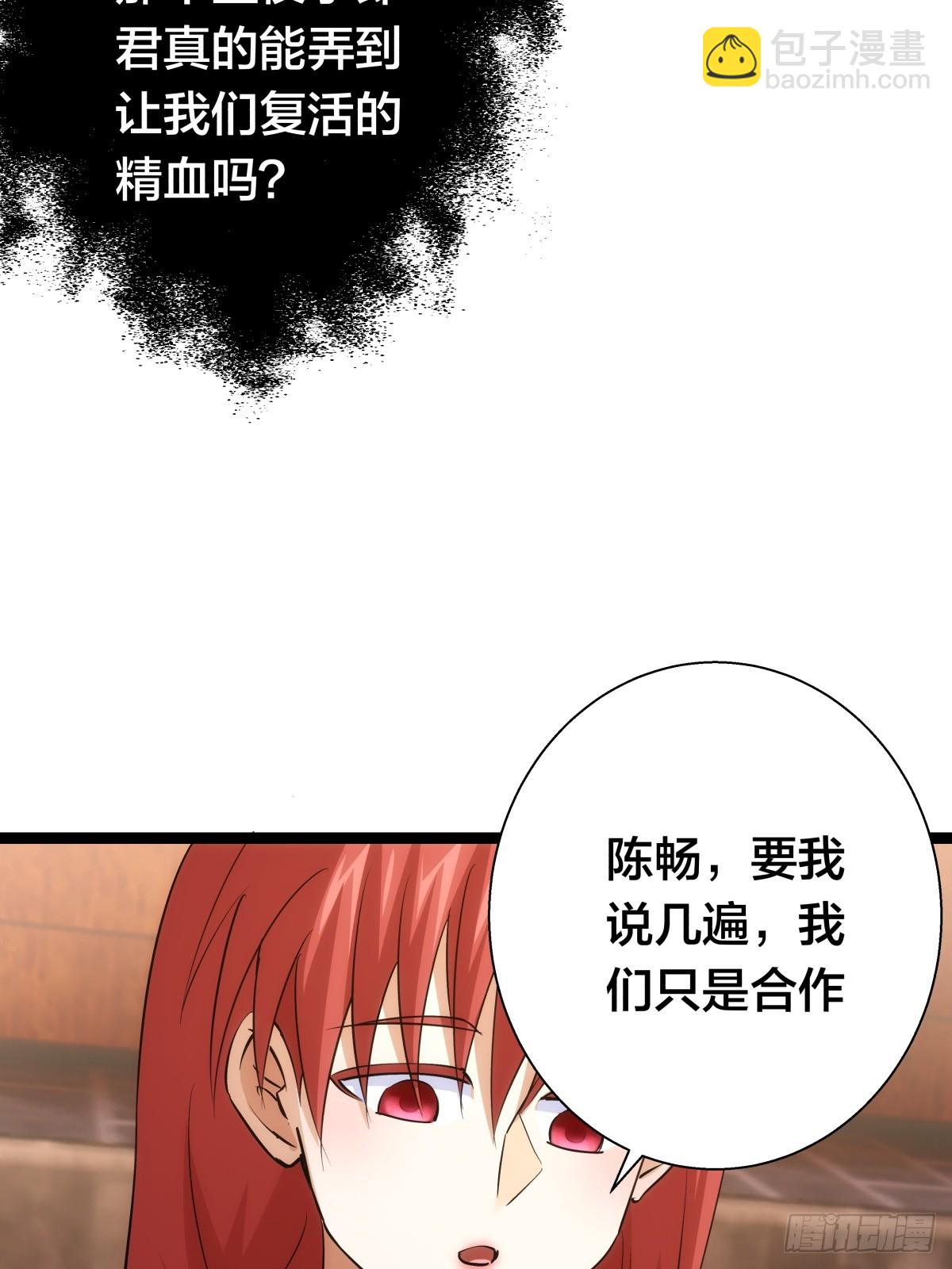 72-大师姐的猜想(1/2)-第73话