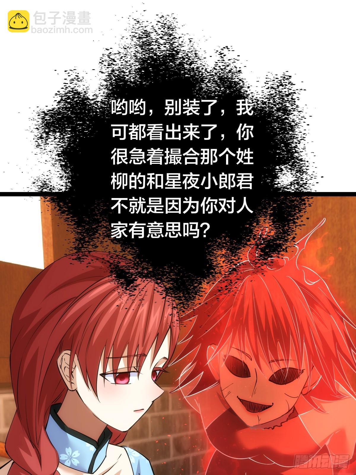 72-大师姐的猜想(1/2)-第73话