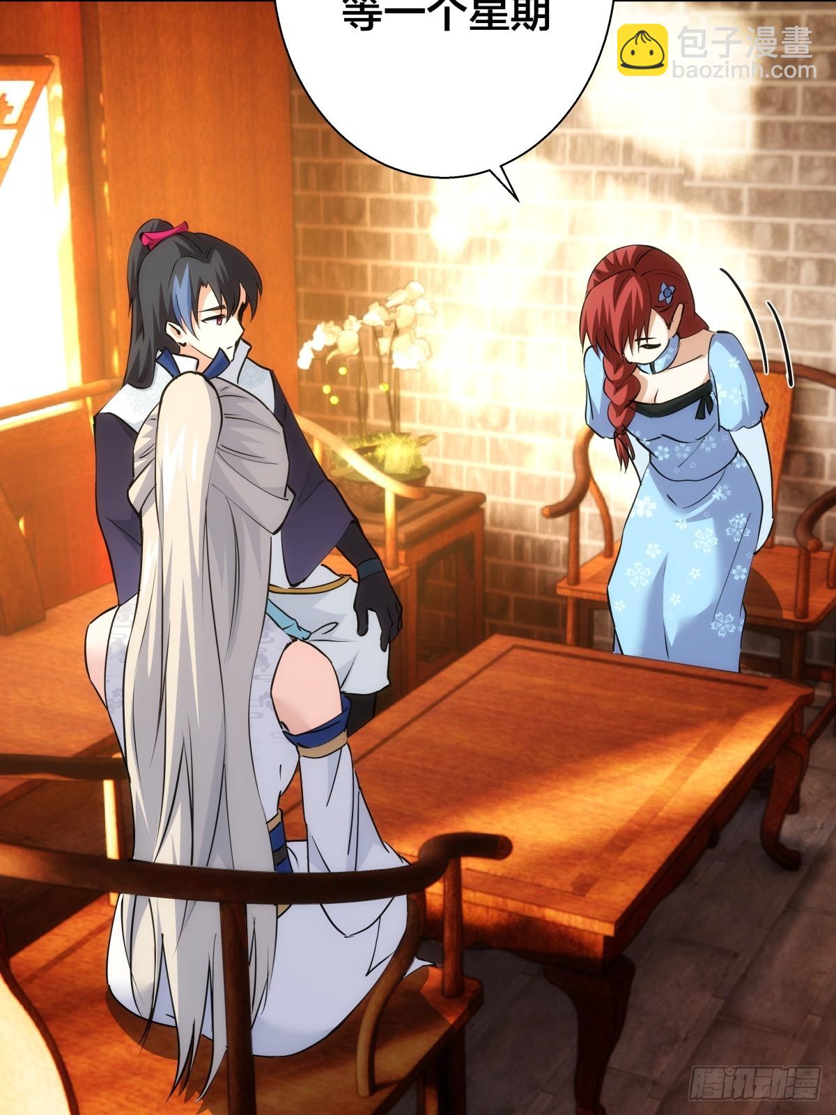 72-大师姐的猜想(1/2)-第73话