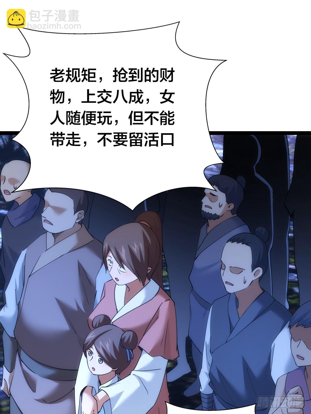 74-给我爽一下(1/2)-第75话