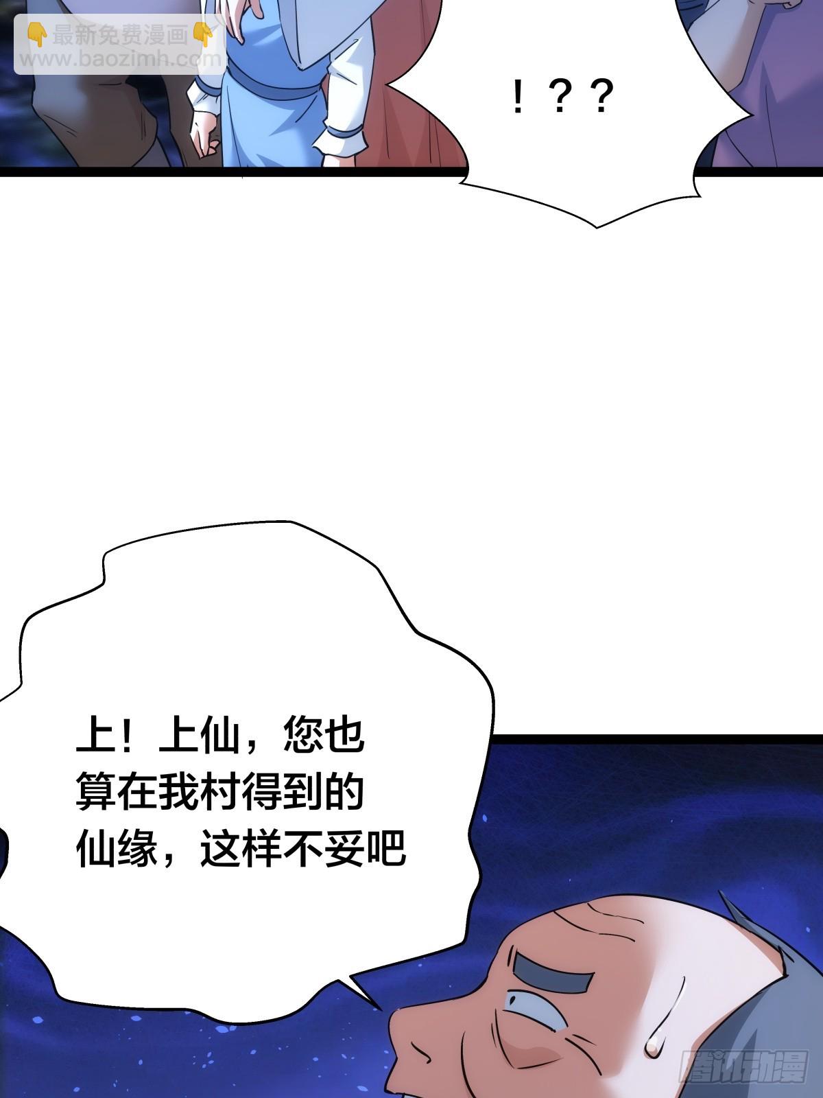 74-给我爽一下(1/2)-第75话