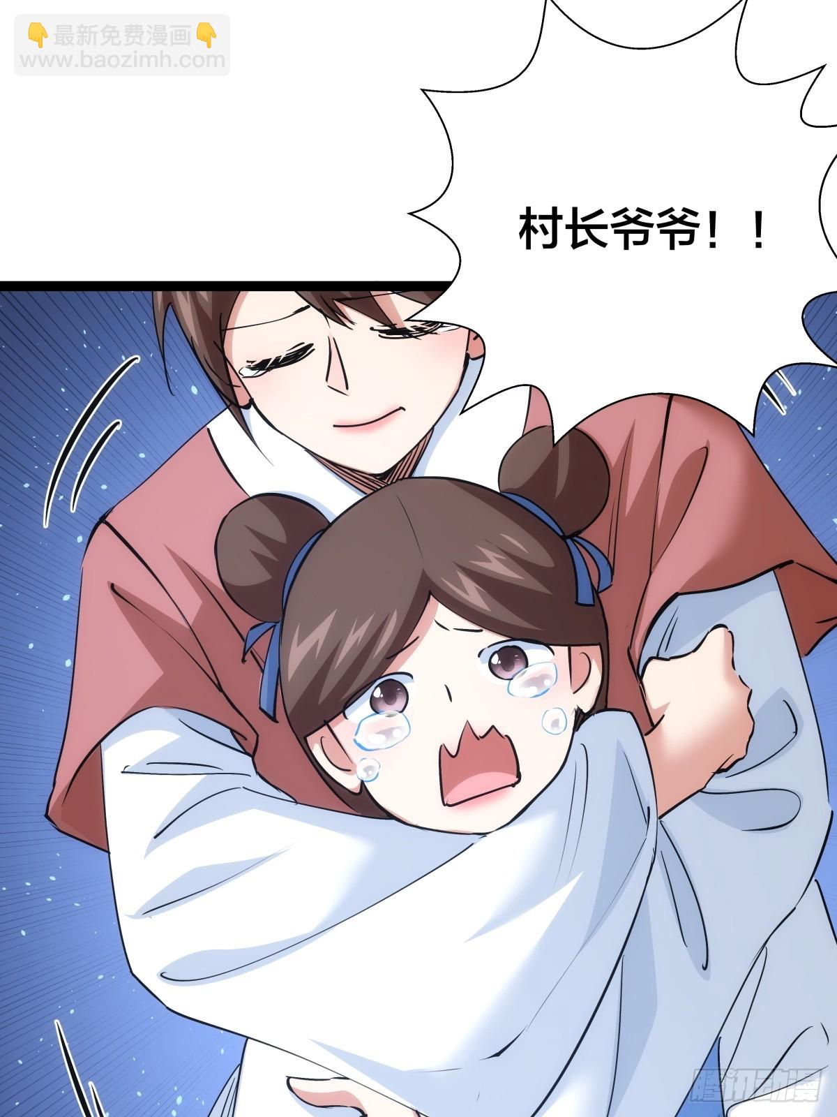 74-给我爽一下(1/2)-第75话