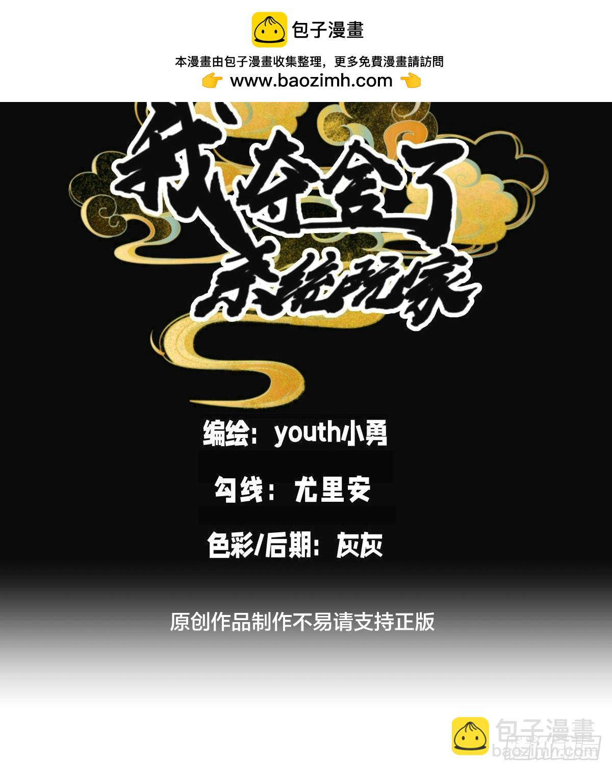 74-给我爽一下(1/2)-第75话