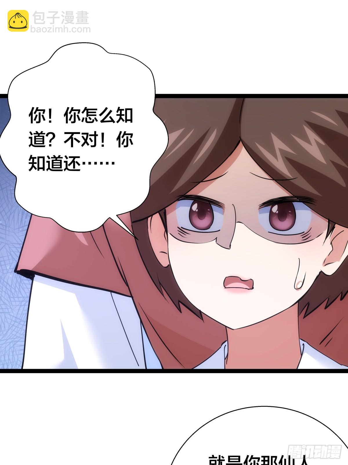 74-给我爽一下(1/2)-第75话