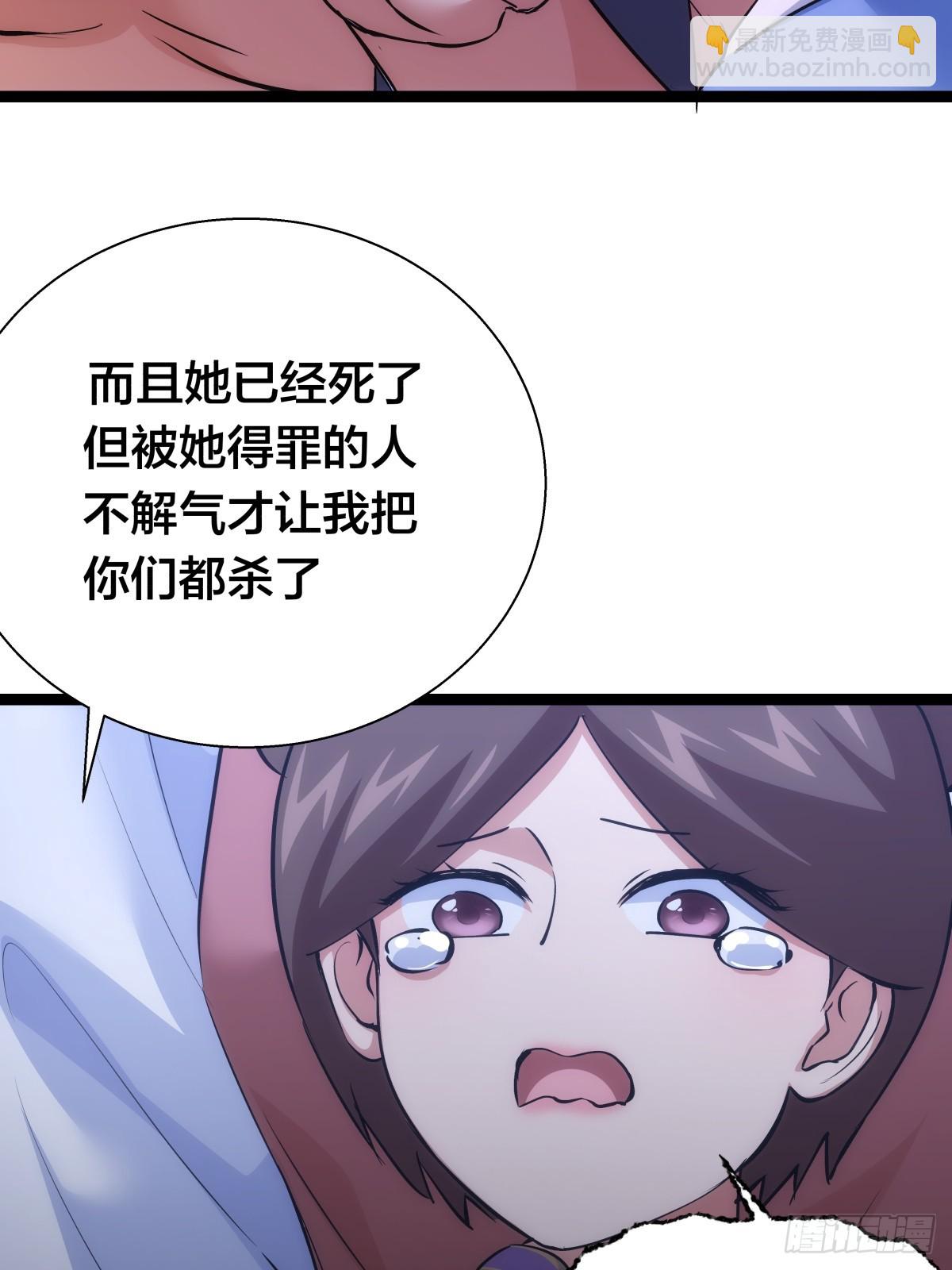 74-给我爽一下(1/2)-第75话