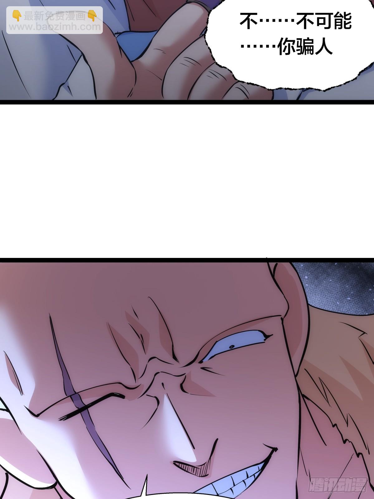 74-给我爽一下(1/2)-第75话