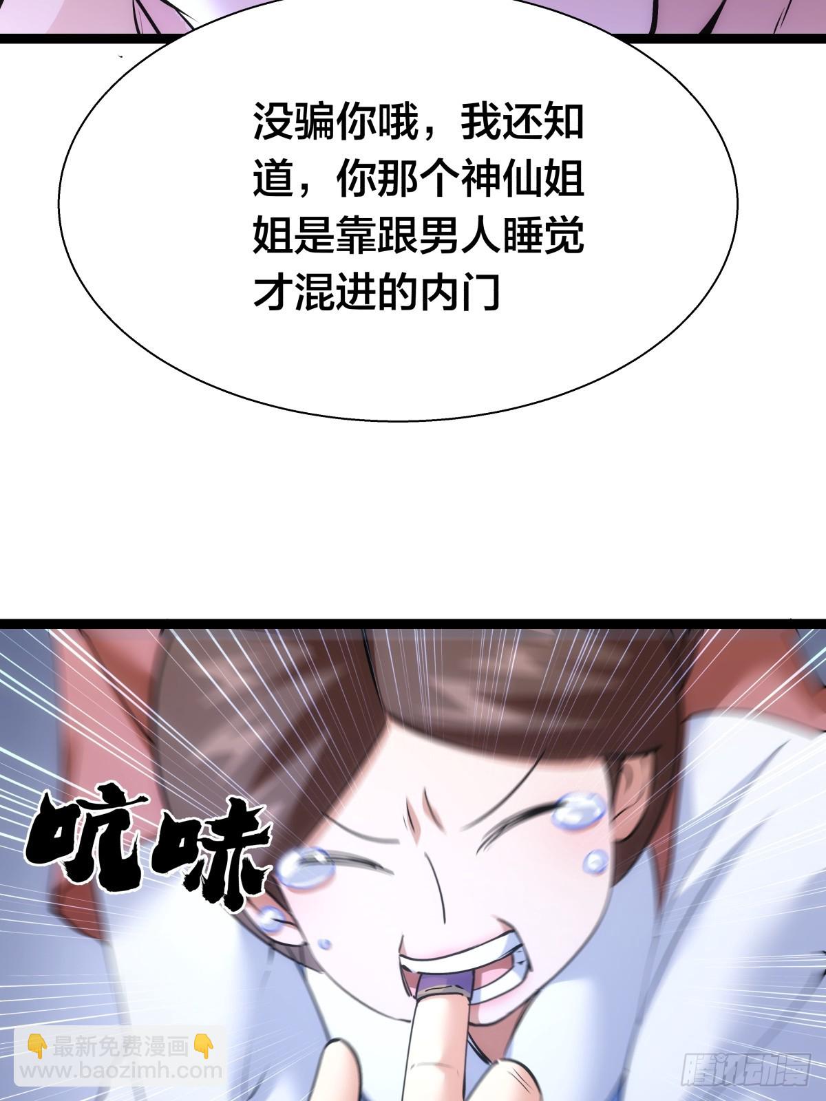 74-给我爽一下(1/2)-第75话