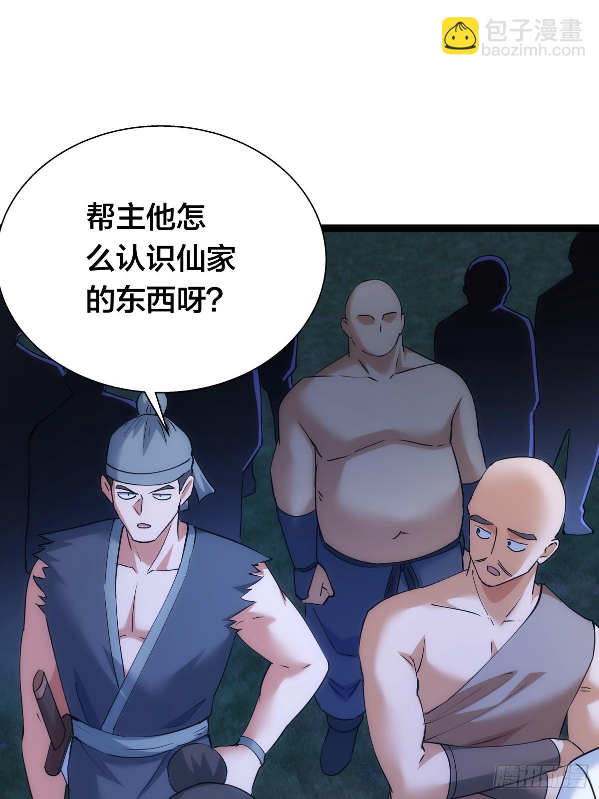 74-给我爽一下(1/2)-第75话