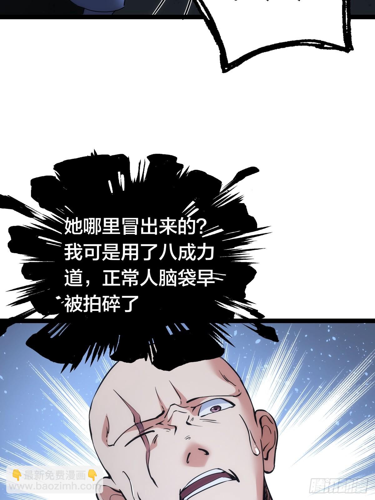 74-给我爽一下(1/2)-第75话