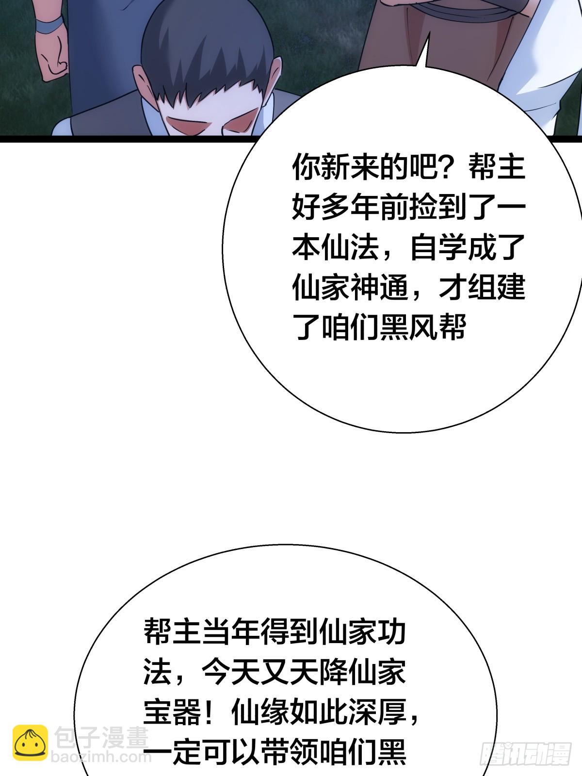 74-给我爽一下(1/2)-第75话