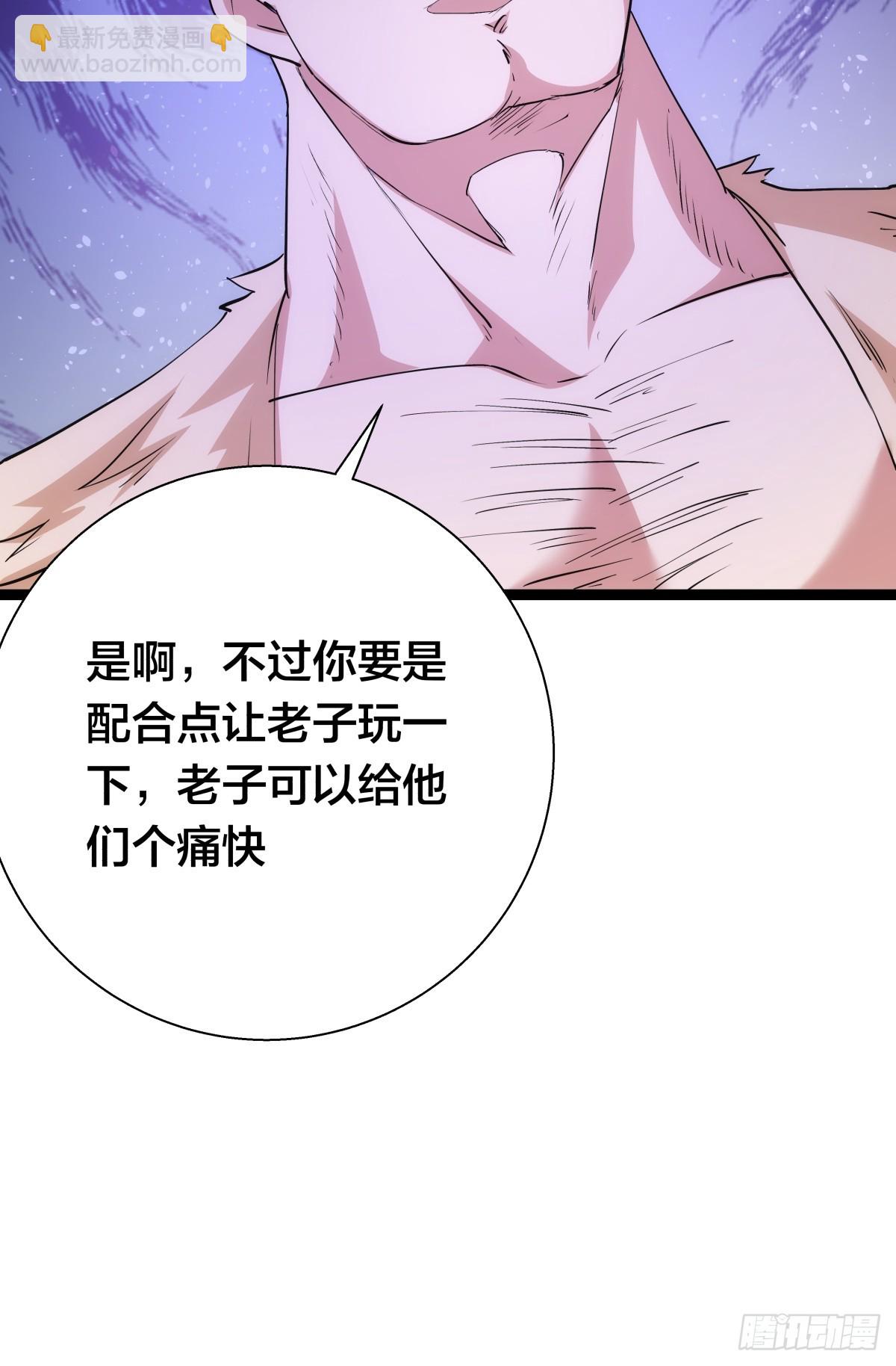 74-给我爽一下(1/2)-第75话